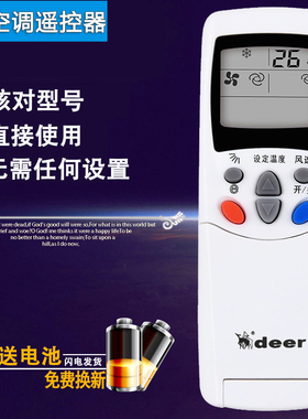 双银适配双鹿空调遥控器SL-118/108/106/109 35GW/A/Y2 WG3321H