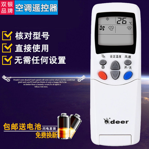 空调遥控器原装通用直接使用