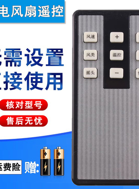 双银适配美的电风扇遥控器FS40-7AR/BR/CR FS40-8HR FS40-9HR/AR