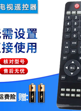 电视机原装遥控器直接使用