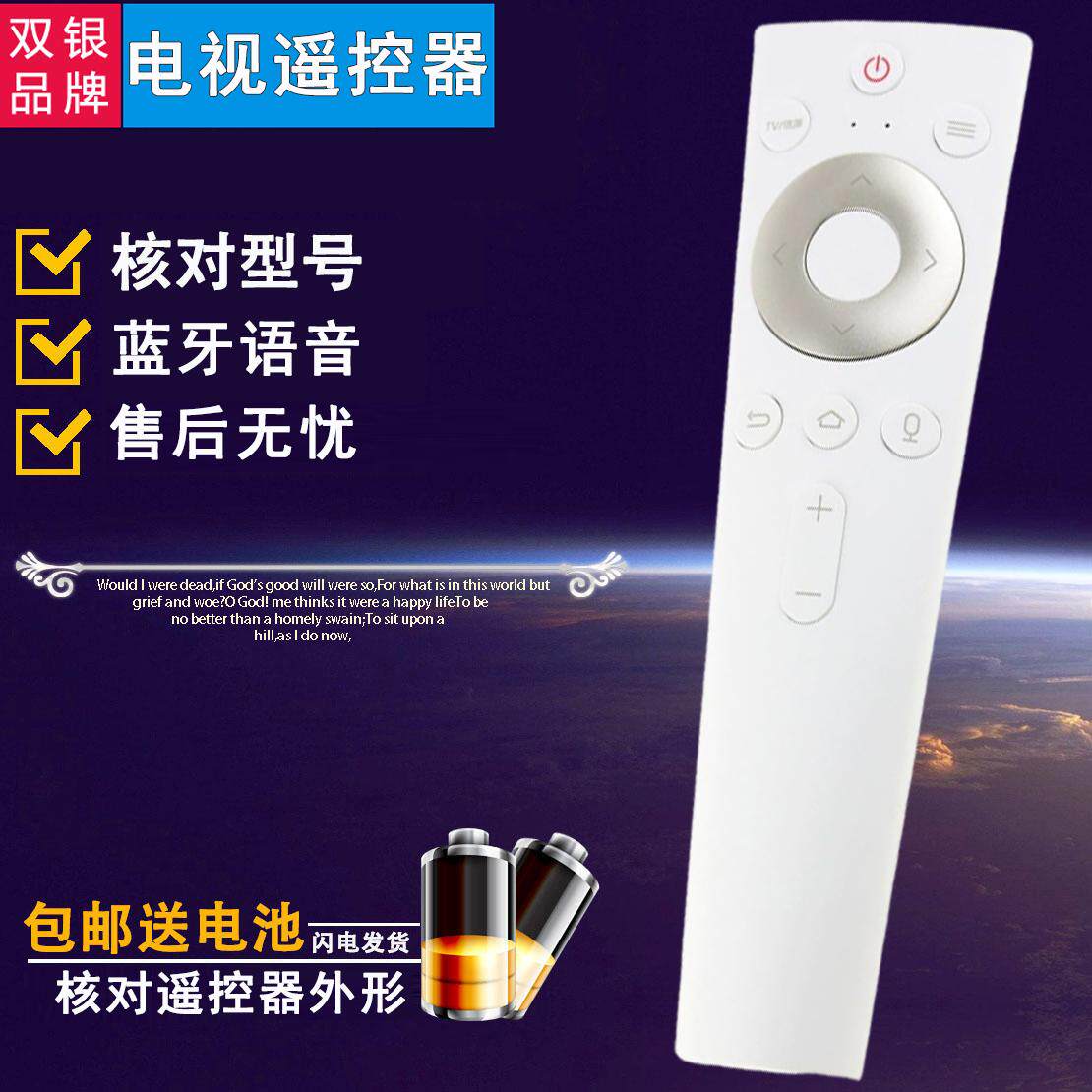 双银适配海尔电视语音遥控器LQ65AL88M72 50/55T91 T82/86 QM62A - 实物图