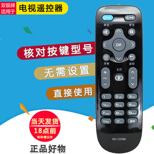 双银适配康佳电视遥控器KK-Y378A LED32K1000A T49U T/B55U E330C