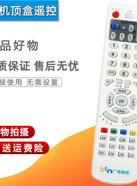 双银适配厦门广电机顶盒遥控器XOCECO RC-002-0A