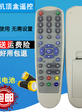 双银适配华数机顶盒遥控器WL-DVB01 HM-STB120D HMC3000摩托罗拉