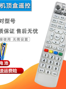 双银适配开博视地面波机顶盒遥控器D906 D903 D909数字电视