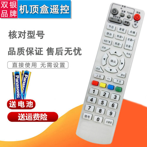 原装通用遥控器直接使用