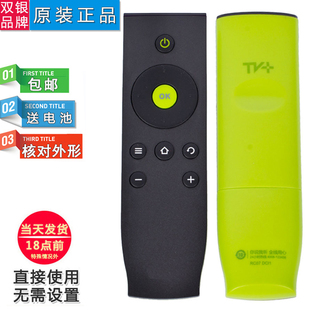 双银牌适配TCL电视机遥控器RC07 DCI2原装乐华55U2000 43/55U3000