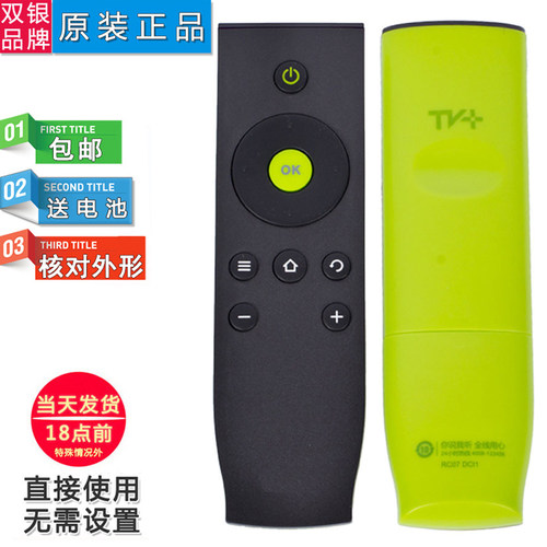 原厂原装电视机遥控器RC07