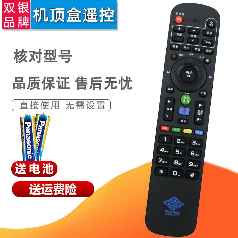 歌华有线机顶盒遥控器hmt2200系列机顶盒适用黑色遥控器