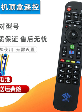 歌华有线机顶盒遥控器HMT2200系列机顶盒适用黑色遥控器