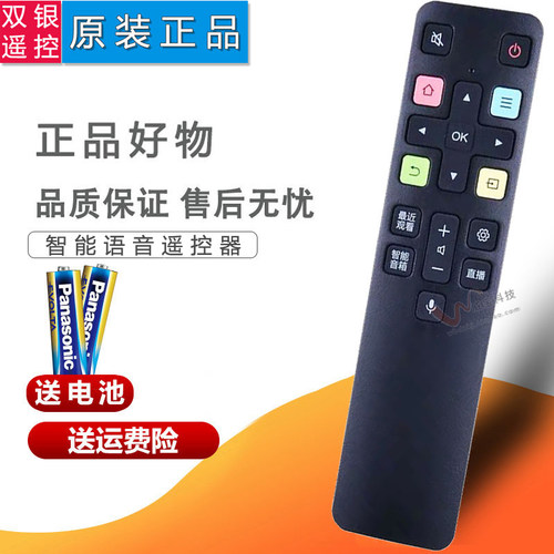 语音遥控器电视语音遥控器rc802d