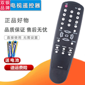 A18 双银适配PRIMA厦华电视遥控器RC 42HC56 TS2981