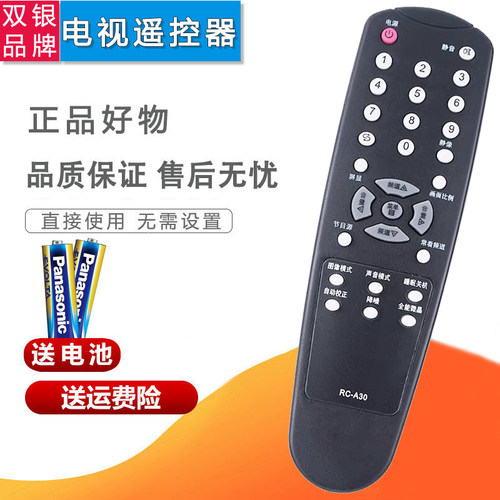 电视机遥控器原装通用直接使用