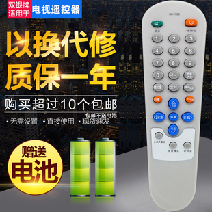 Y271A Y261 双银牌适配康佳电视遥控器KK Y252I Y252H Y250