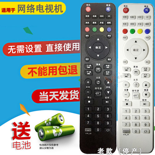 LGA电视通用遥控器直接使用