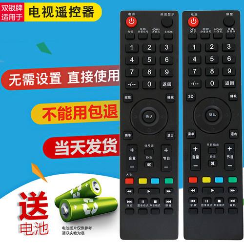 LED-42B501电视通用电视机遥控器