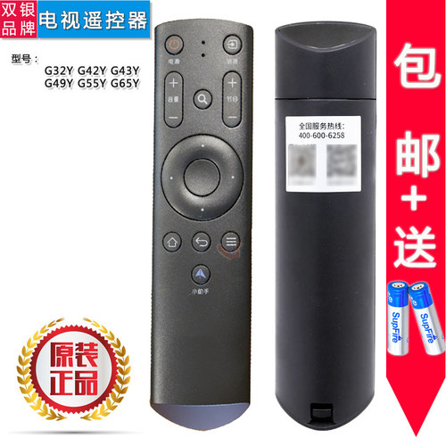 原装通用直接使用电视机遥控器
