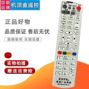 双银适配福建漳州机顶盒遥控器广电网络数字电视学习型 065