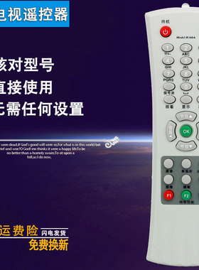 双银牌适配TCL乐华王牌遥控器R166A通用R166C NT29128 NT29C41