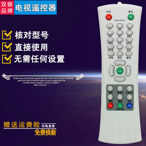 NT29128电视通用遥控器