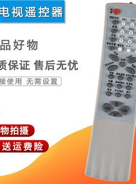 双银适配TCL电视遥控器RC-R02T RC-R05T RC-R06T RC-R07T RC-R10T