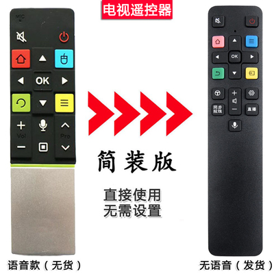 电视遥控器语音遥控器RC71S