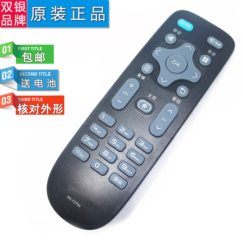 原装通用遥控器直接使用