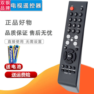 原装通用遥控器直接使用