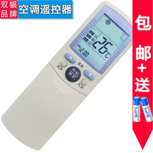 空调遥控器原装通用直接使用