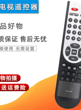 双银适配海信电视遥控器CN-21603/21606 TLM3201/3233/3707/32E29