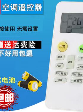 双银适配PHLGCO飞歌空调遥控器KFRd-35GW/S350GMCC美芝/美博 乐京