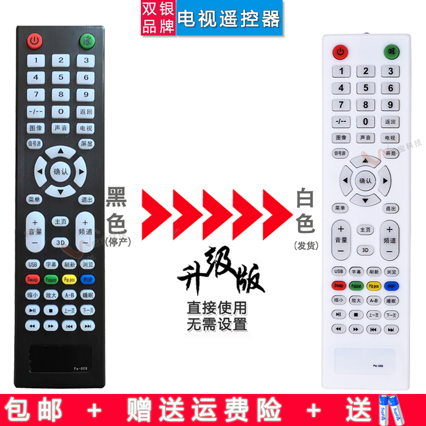 原装通用遥控器直接使用