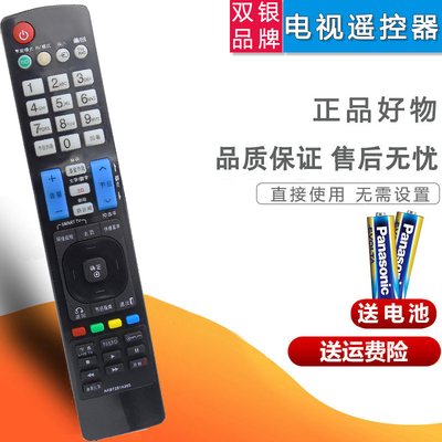 原装通用电视机遥控器直接使用