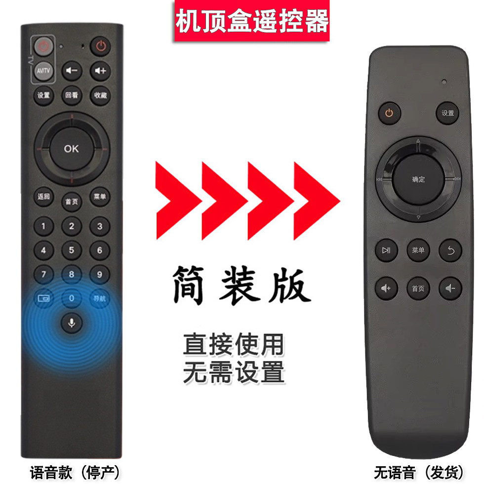 双银适配中国联通机顶盒遥控器中兴zte zxv10 bv310 bv300 b600a