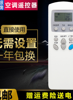 双银适配LG空调遥控器LS-1256HT KFR-36G/LS-L1250HT 6711A20023Z
