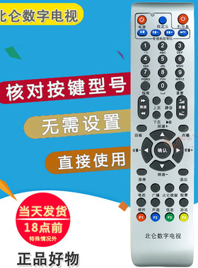 宁波北仑有线数字电视机顶盒遥控器CDVBC5800摩托罗拉HM-STB100LC