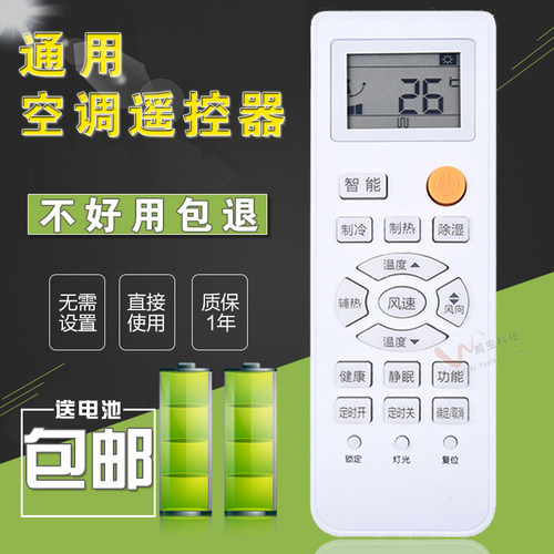 原装通用空调遥控器YL-M05空调