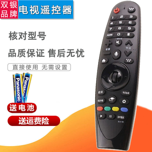 双银适配LG电视遥控器AN-MR650A AN-MR18/19BA AKB75375504 MR600