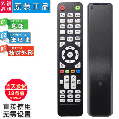 原装通用电视机遥控器直接使用