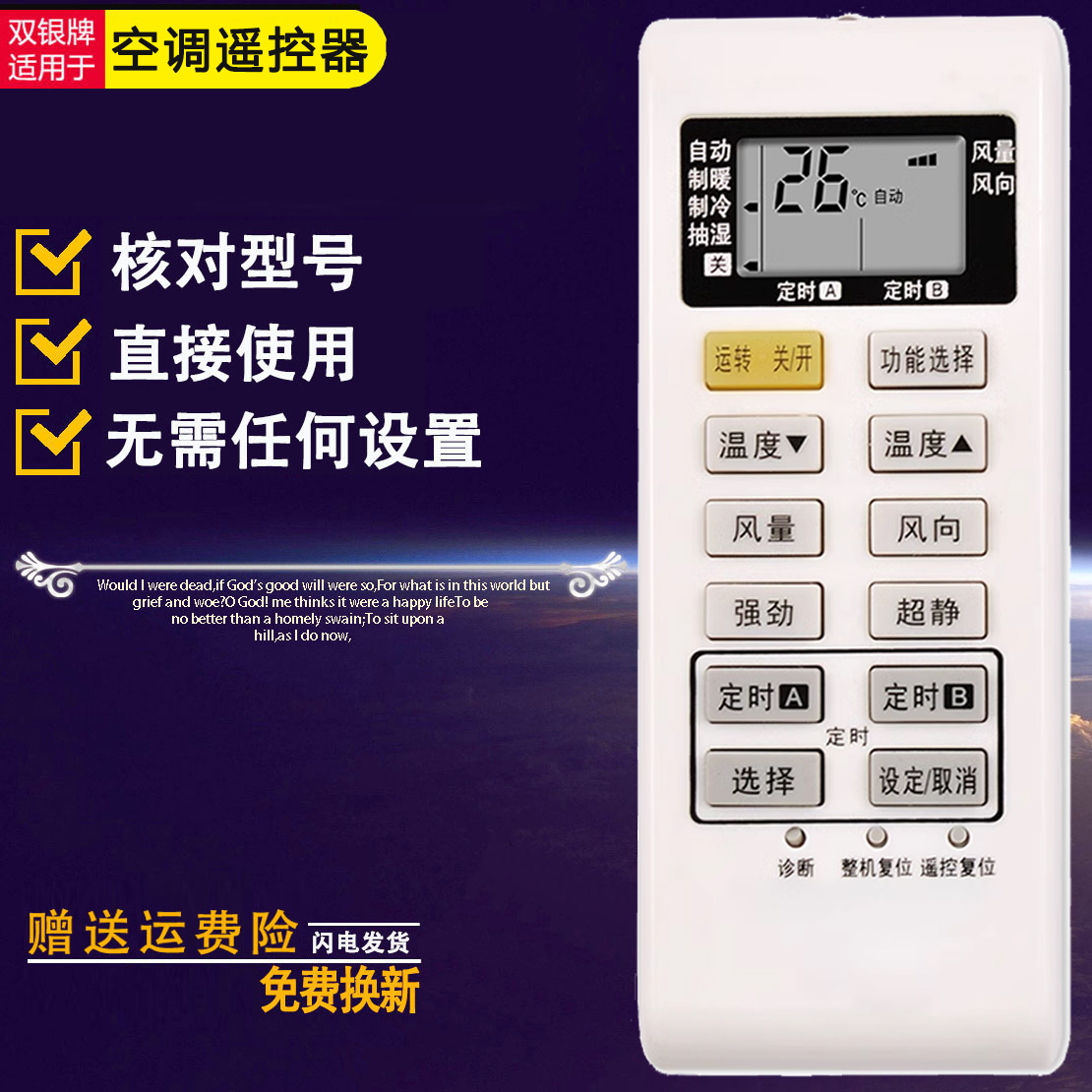 A75C3700空调通用空调遥控器