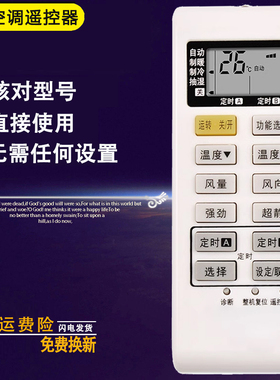 双银牌适配松下空调遥控器A75C3680原装A75C3751/3863/4162/4004