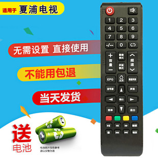 39A 5210 4261 2710 3272 3210 双银适用于SHEPR夏浦电视遥控器SH