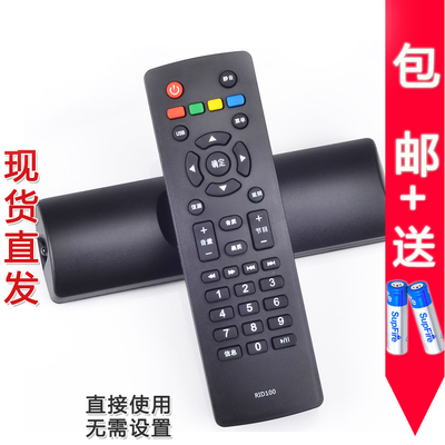 RID100电视遥控器遥控器原装通用