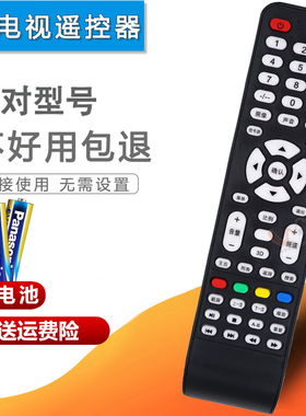 双银适配SOAIY索爱电视遥控器42E12EAL 32EAL6/EAL5 EAL9 EALJ