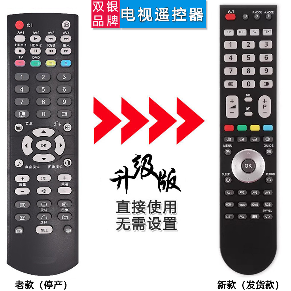 双银适配日立电视遥控器CLE-995 CLE-988/983/974/958/957/960A