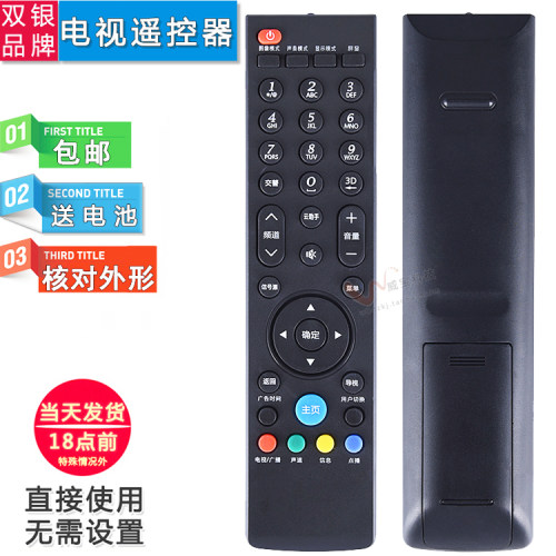 YK76WA-FW电视机遥控器