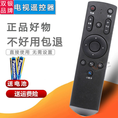 电视机遥控器原装小助手