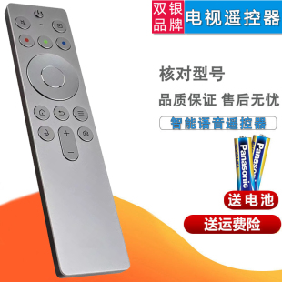 双银适配TCL语音蓝牙遥控器RC901 FCB1 75/85/98X11G Q10GPRO金属