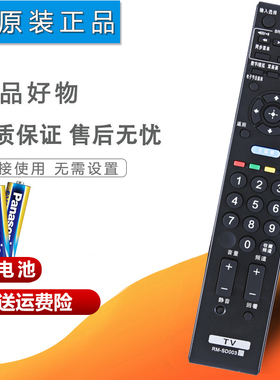 双银适配索尼SONY电视遥控器RM-SA011/020/014W SD003KLV-32BX321