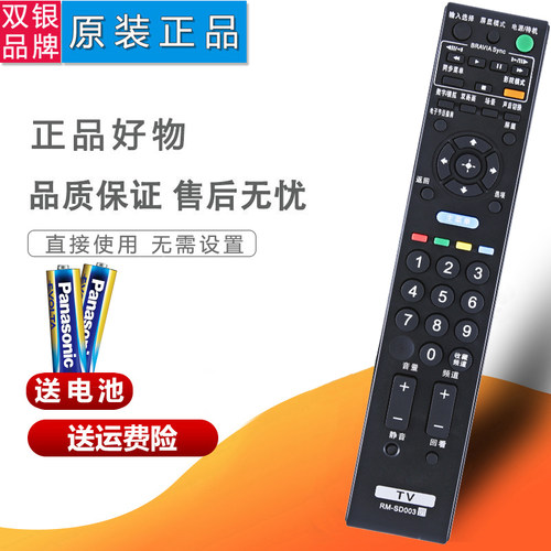 原装通用遥控器直接使用